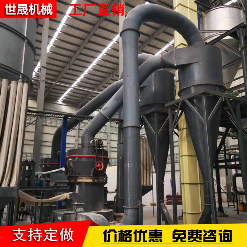 Wollastonite mill Shisheng mechanical high-pressure roller mill limestone grinding equipment