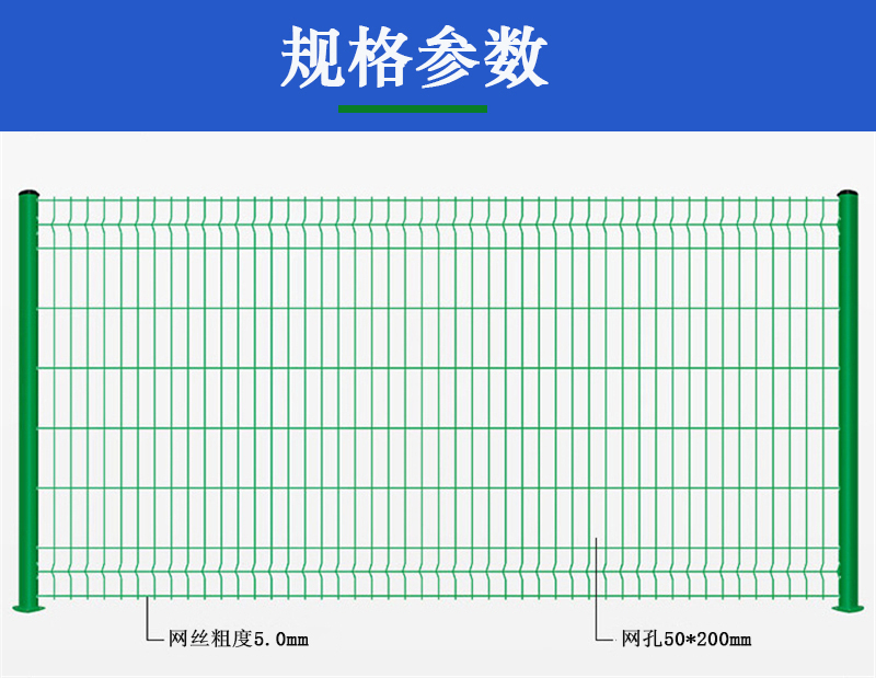 Triangle bending peach shaped column guardrail net, aquaculture farm fence net, workshop storage isolation net, highway guardrail