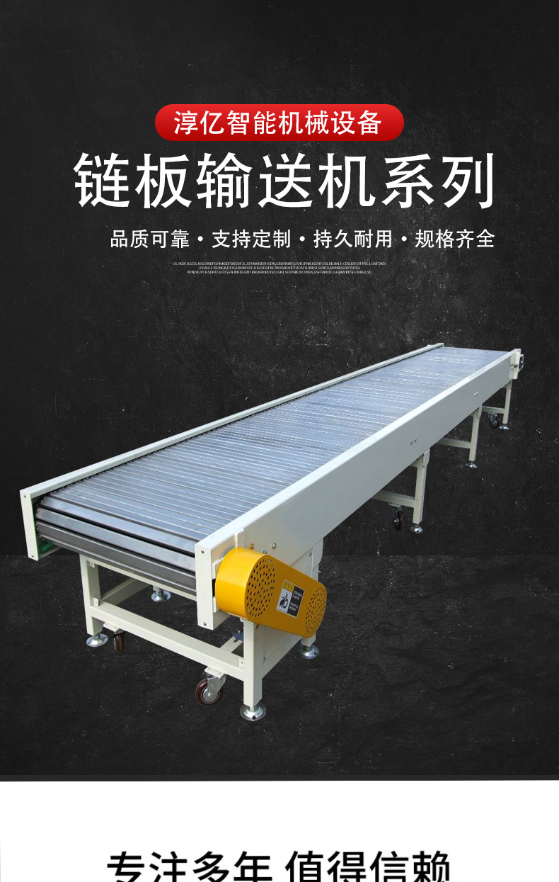 Chain conveyor, food stainless steel plate conveyor, cleaning conveyor, industrial waste conveyor belt