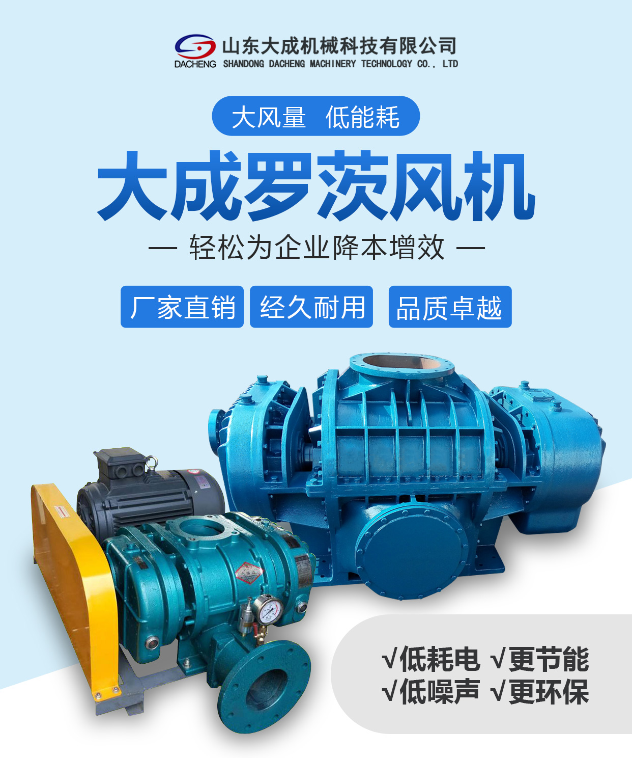 DSR200DG high-pressure Roots blower sewage treatment landfill pneumatic conveying desulfurization fan