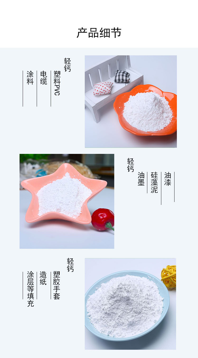 Lightweight calcium carbonate coating, paper making plastic, ultra-fine particle size, high whiteness, light calcium, and strong heat resistance