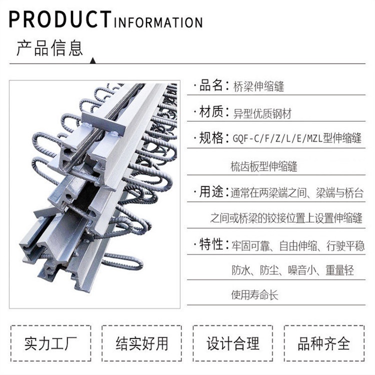 GQF-D type modular Expansion joint profiled steel for expansion device of comb plate of highway bridge