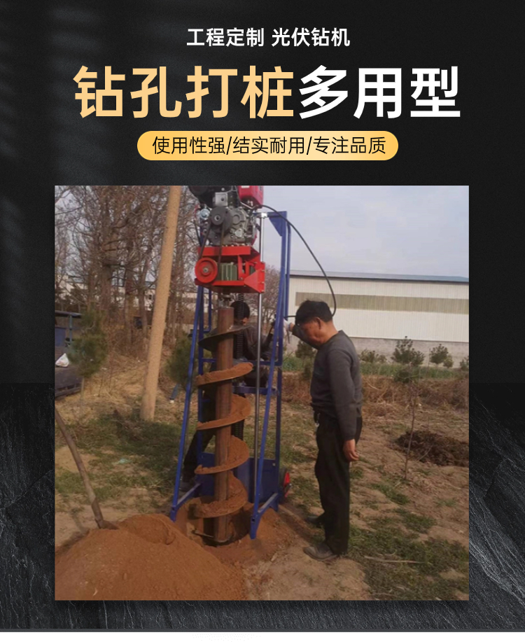 Slope photovoltaic pile driver, mountain portable solar installation drilling machine, handheld support, dual-purpose pit digger