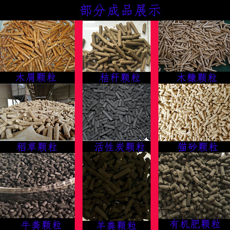 Equipment for making pig feed: straw feed purchasing feed pellet machine, fish pellet si feeding machine