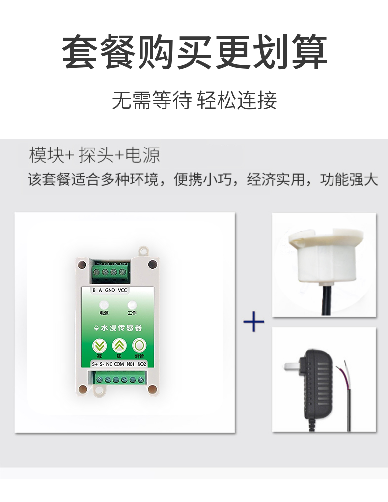 Jinrui Zhicheng Industrial Grade 485 Immersion Sensor Immersion Transmitter Leakage Detector JRWI424P