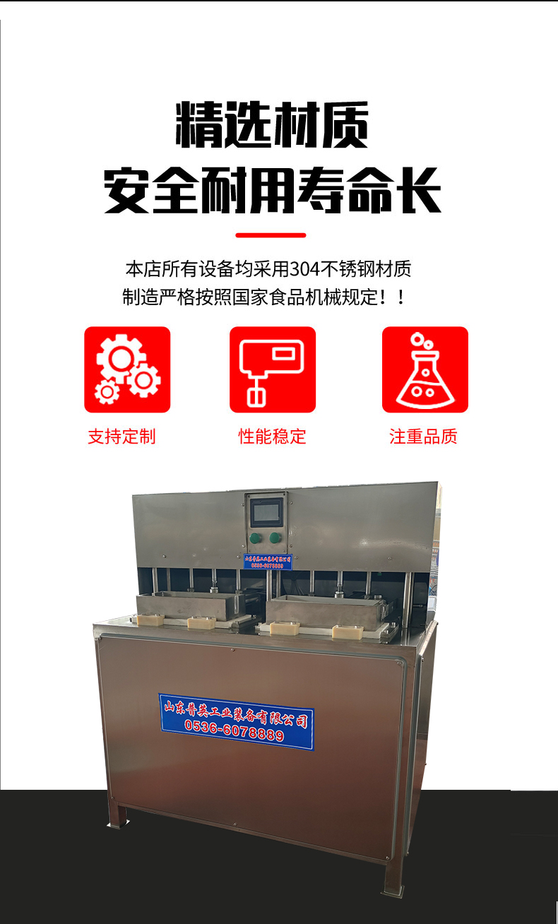 Synthetic Fat Sheep, Fat Beef, Press Meat Brick Machine, Crushed Beef, Reconstitution and Shaping Machine, Hot Pot, Fat Sheep, Complete Processing Equipment, Puying