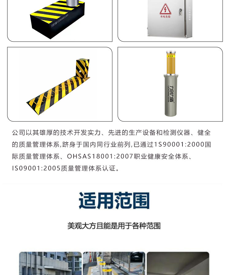 Li Chuangli Dun Road Barrier Vehicle Entry and Exit and Parking Lot Management System Toll Plate Recognition Fence