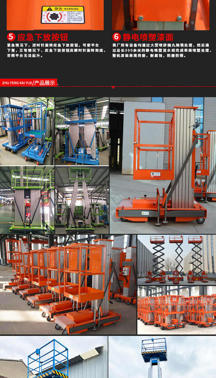 12 meter aluminum alloy elevator single column aluminum alloy lifting platform mobile small lifting