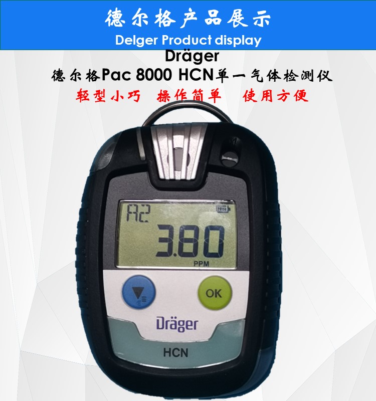 Delge single gas detector pac8000 HCN concentration detection hydrogen cyanide alarm 8326353