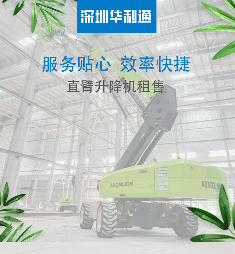 Hualitong large crane rental 350t truck crane rental Aerial work platform rental