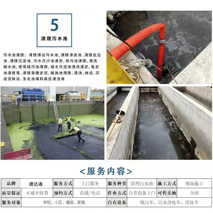 Nantong City, specializing in sewage pumping, suction, and cleaning of sewage tanks, sludge drainage, and sewage pipelines, and dredging services