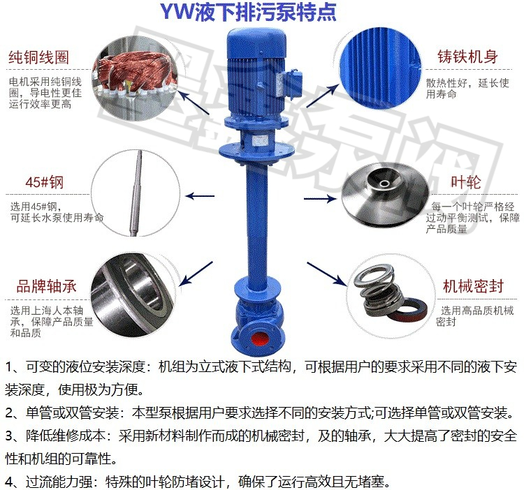 Moxin YWP stainless steel corrosion resistant and non clogging chemical underwater sewage pump vertical long rod sewage sewage sewage underwater pump