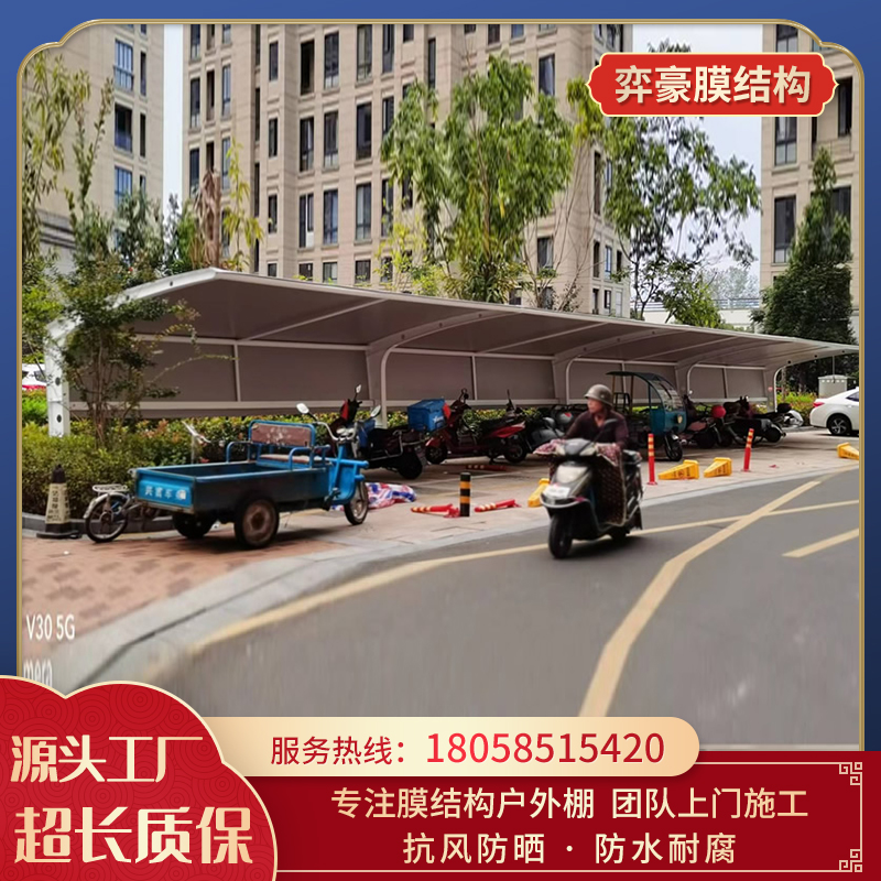 Membrane structure parking shed landscape shed design and manufacturer customized sturdy and durable car rain and sun protection shed Yihao