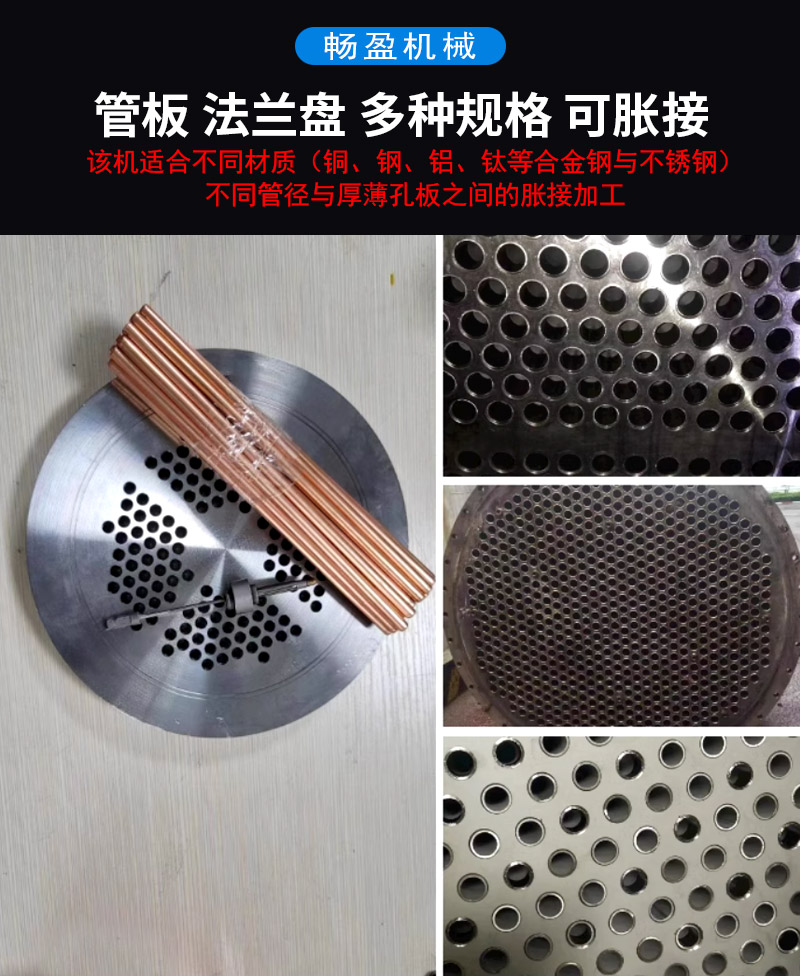 CNC tube expander, electric tube expander, copper tube aluminum tube stainless steel tube expander, condenser expansion head