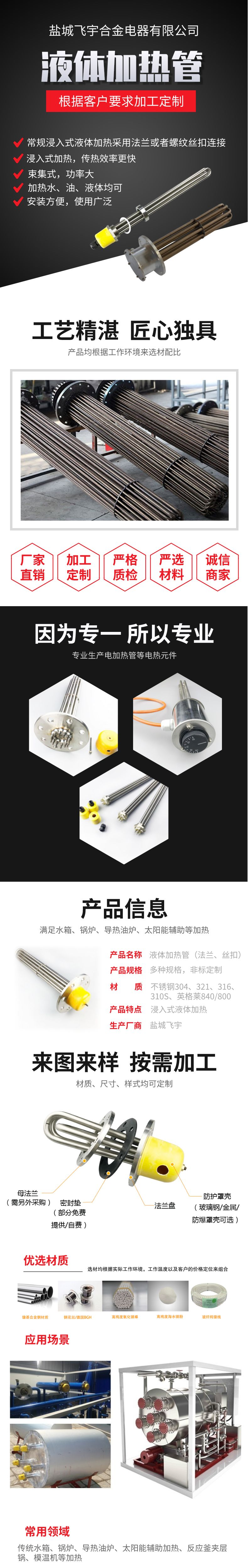 Stainless steel electric heating tube_ For heating in a hot water furnace_ Can be used as anti scaling coating material