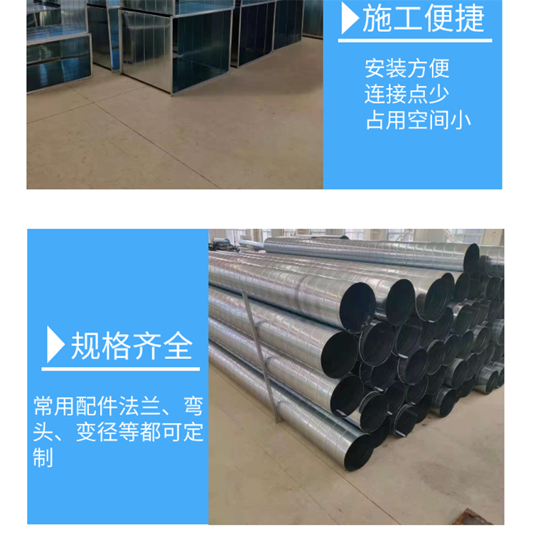 Kitchen smoke exhaust and ventilation duct, Zhengbai white iron ventilation duct, dust removal spiral duct