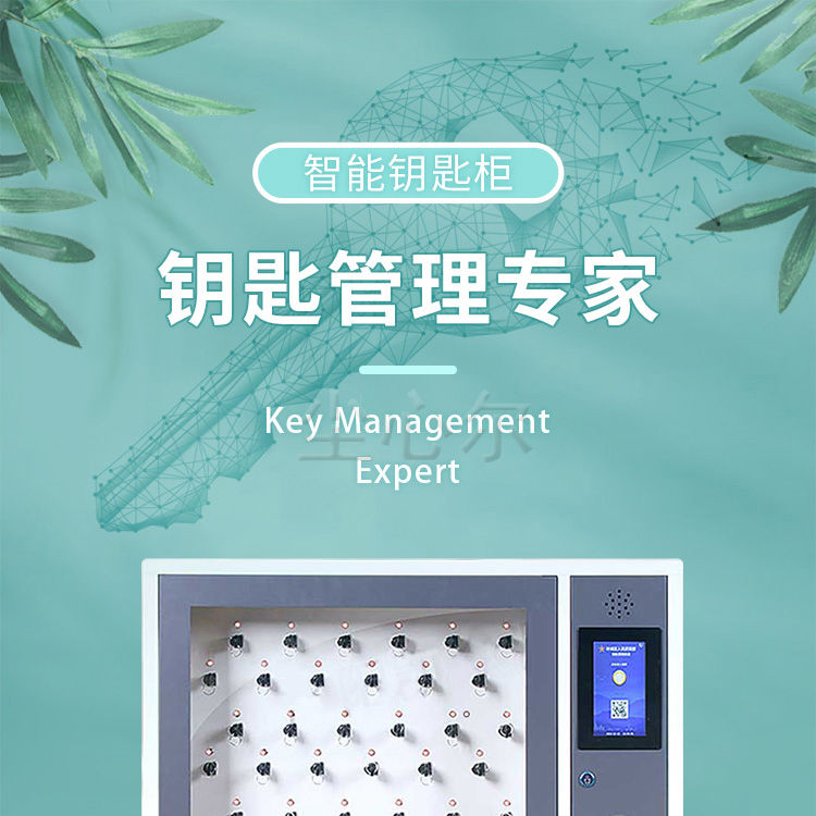 Property management unit smart key management cabinet 4S store hotel fingerprint 10 key cabinet manufacturers