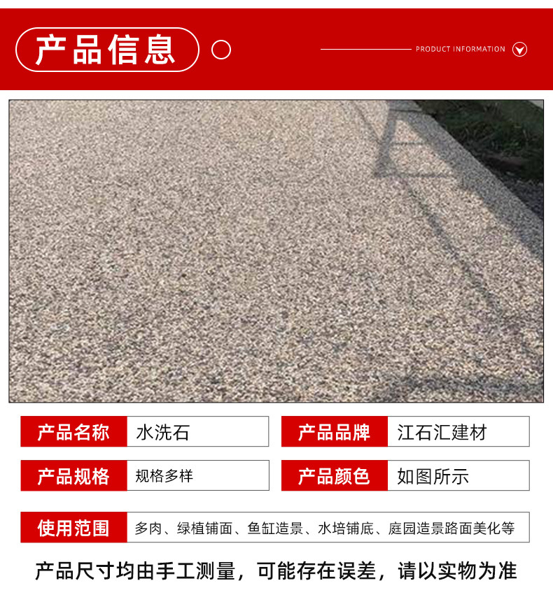 Supply of water washed stone colored scenic area landscaping materials, special-shaped adhesive small gravel