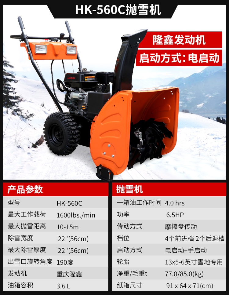 Hand propelled outdoor road snow cleaning machine, small snow sweeper, household electric