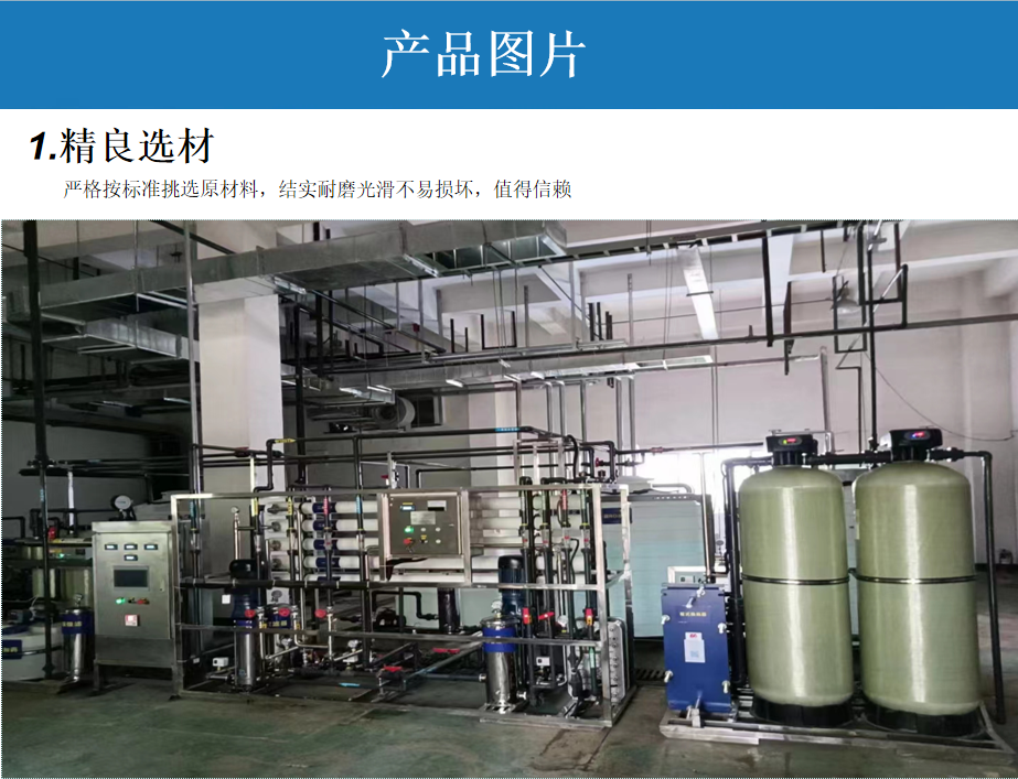 Ultrapure water equipment Xinwei professional customized water treatment equipment Source factory benefits