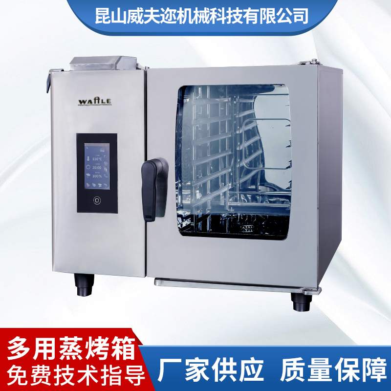 Large baking and steaming oven, energy-saving and environmentally friendly commercial steaming and baking integrated oven, easy to operate with touch screen