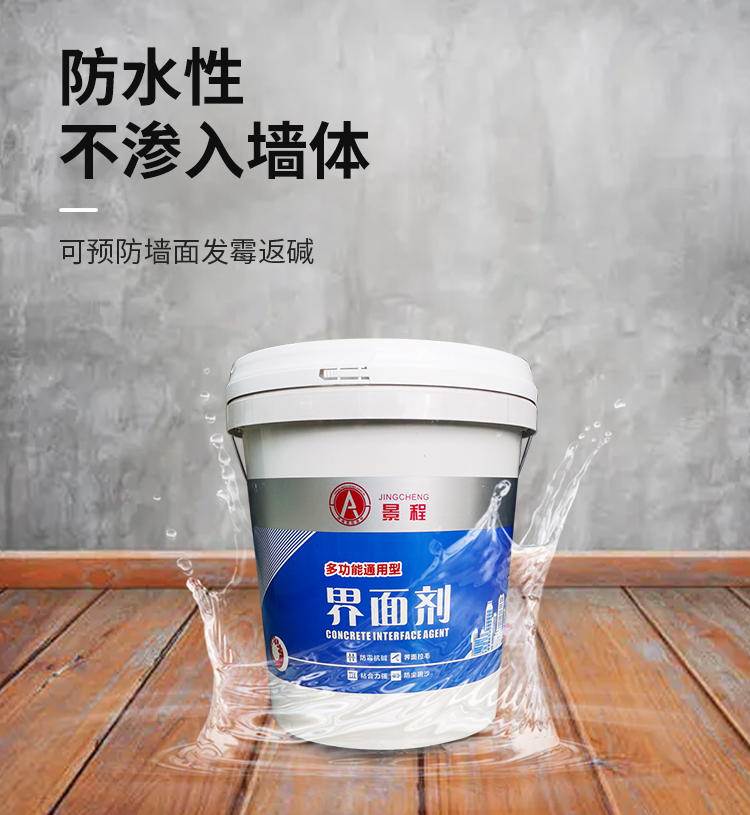 Wall fixing interface agent: Alkali resistant and moisture-proof ground strengthening agent for household interior wall and ground treatment