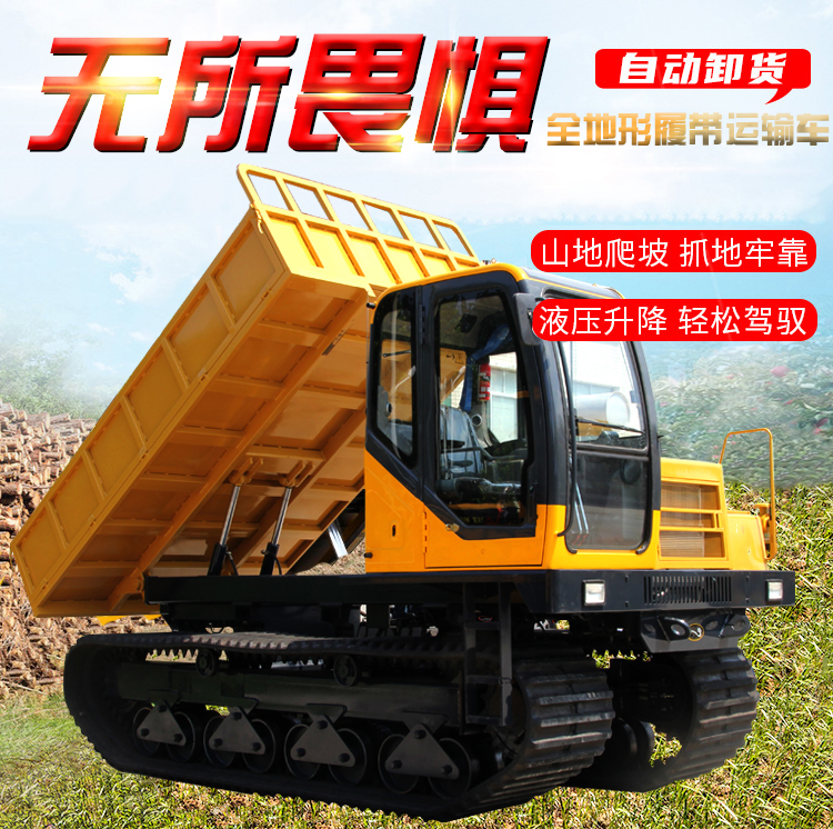 Mine crawler transport vehicle Mountain swamp crawler vehicle Crawler chassis Dump truck