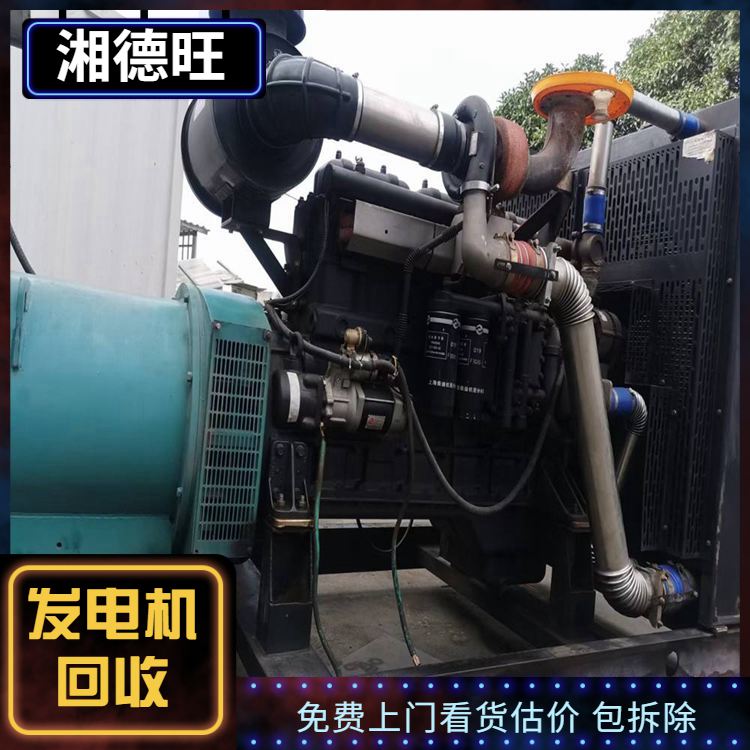 Zhuhai Power Generation Unit Recycling and Scrapping Equipment Purchase Selected Xiangdewang with High Bid