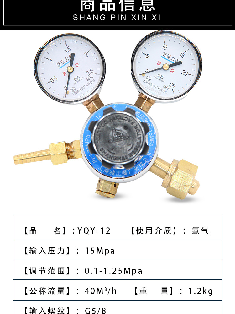 YQY-12 oxygen pressure reducer for steel cylinders and argon gas used in argon purification machines