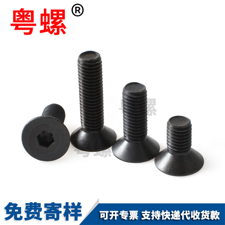 Countersunk socket head screws, grade 10.9 bolts, high-strength screws, flat cup extension