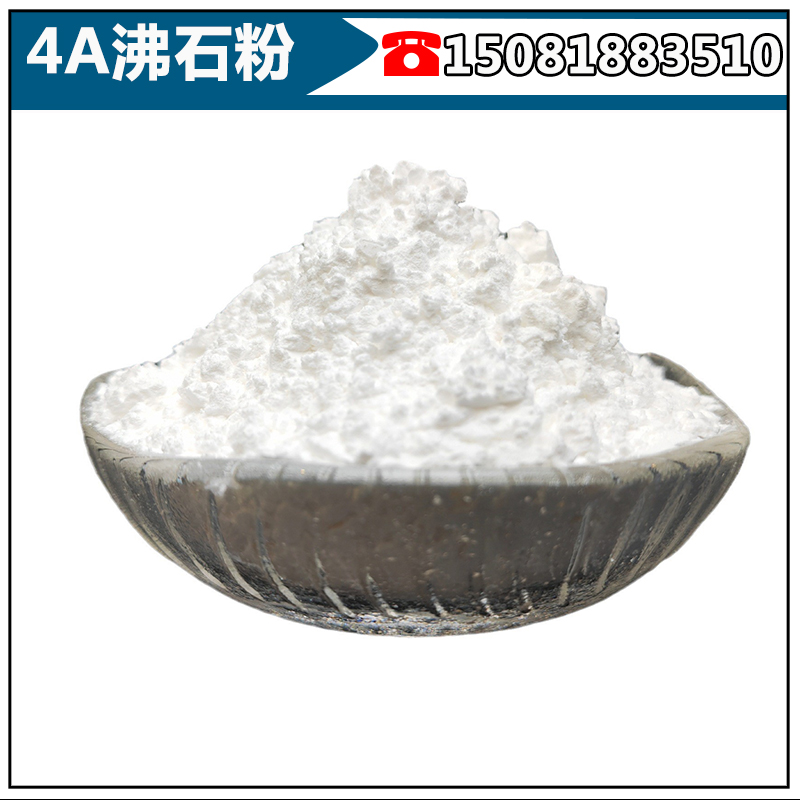 Soil improvement, zeolite powder, water quality purification, aquaculture, zeolite powder, 325 mesh white powder