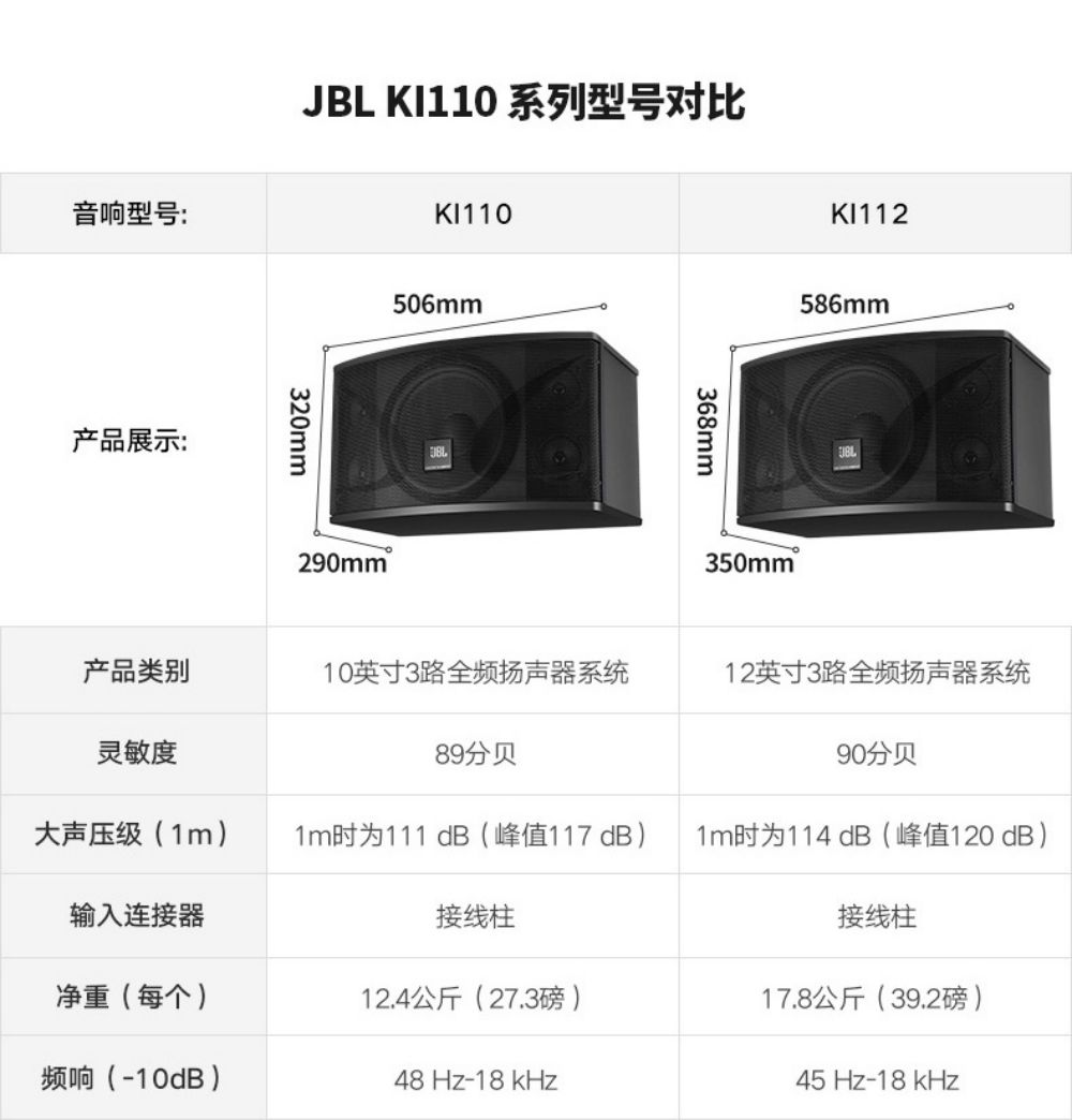 JBL Ki110ktv Audio Home KTV Set Full Set of Home Song Order Machine Karaoke Professional KTV Speaker