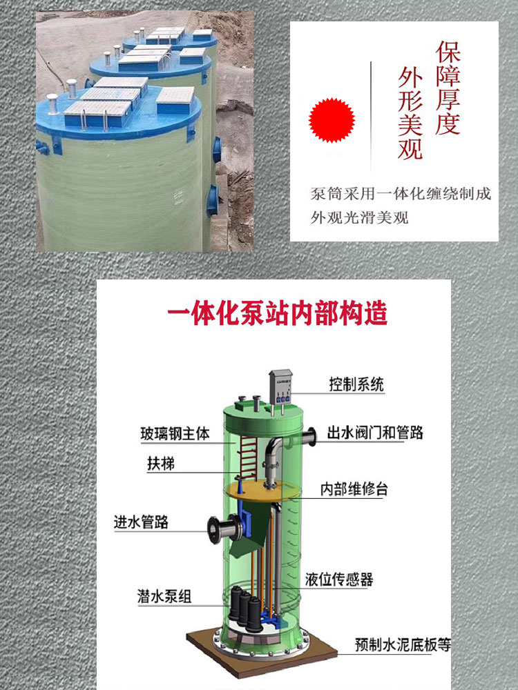 Jiahang Intelligent Integrated Prefabricated Pump Station Fiberglass Reinforced Plastic Rainwater and Sewage Lifting Pump Station Drainage Buried Equipment