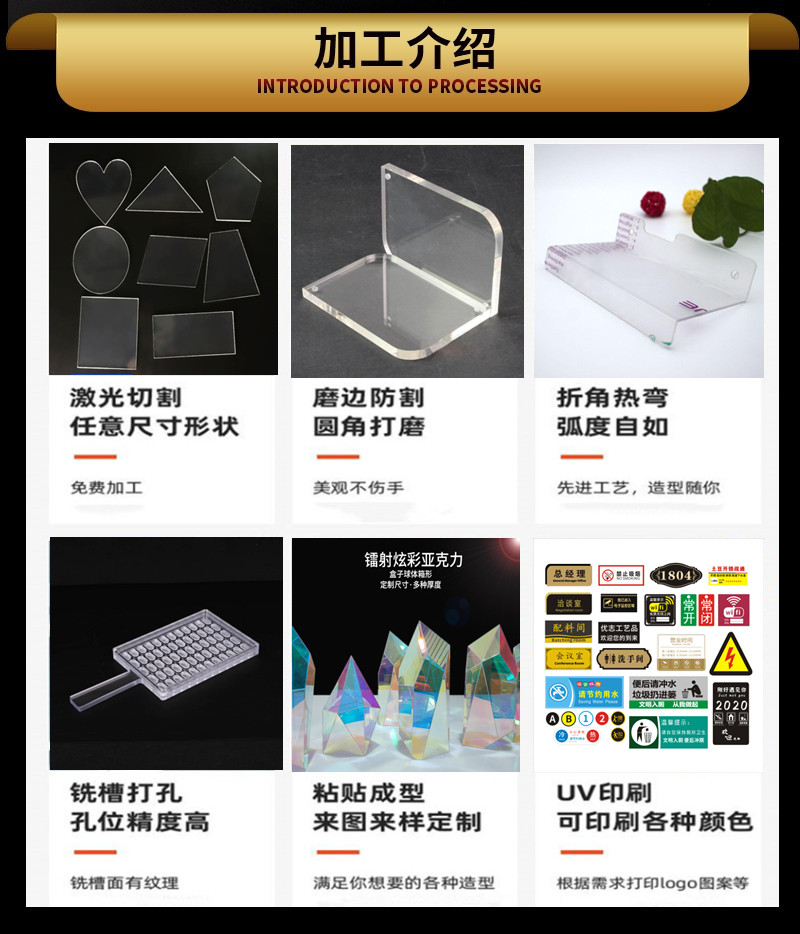 Transparent acrylic plate processing, organic glass thick plate milling, color PMMA bending, bonding, UV printing laser