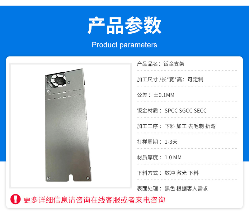 Laser cutting and processing of hardware sheet metal brackets, stainless steel mechanical equipment shell processing