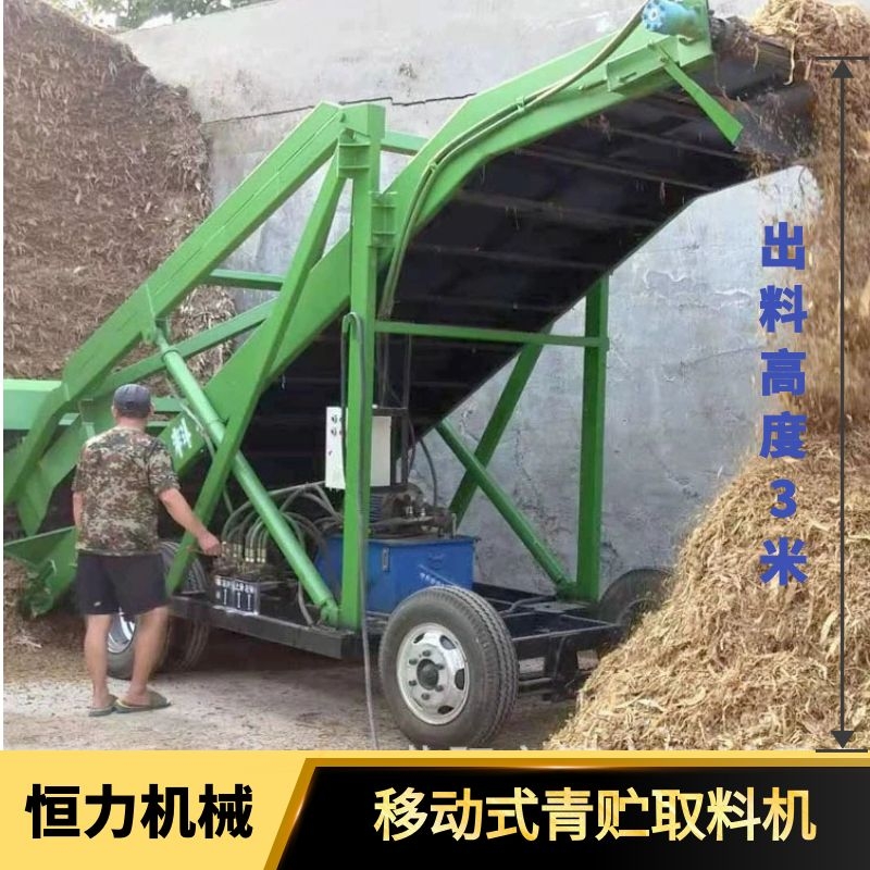 Hengli Cattle Raising Equipment Scaled Cattle Farm Reclaiming Equipment Hydraulic Control Movable Silage Reclaiming Machine