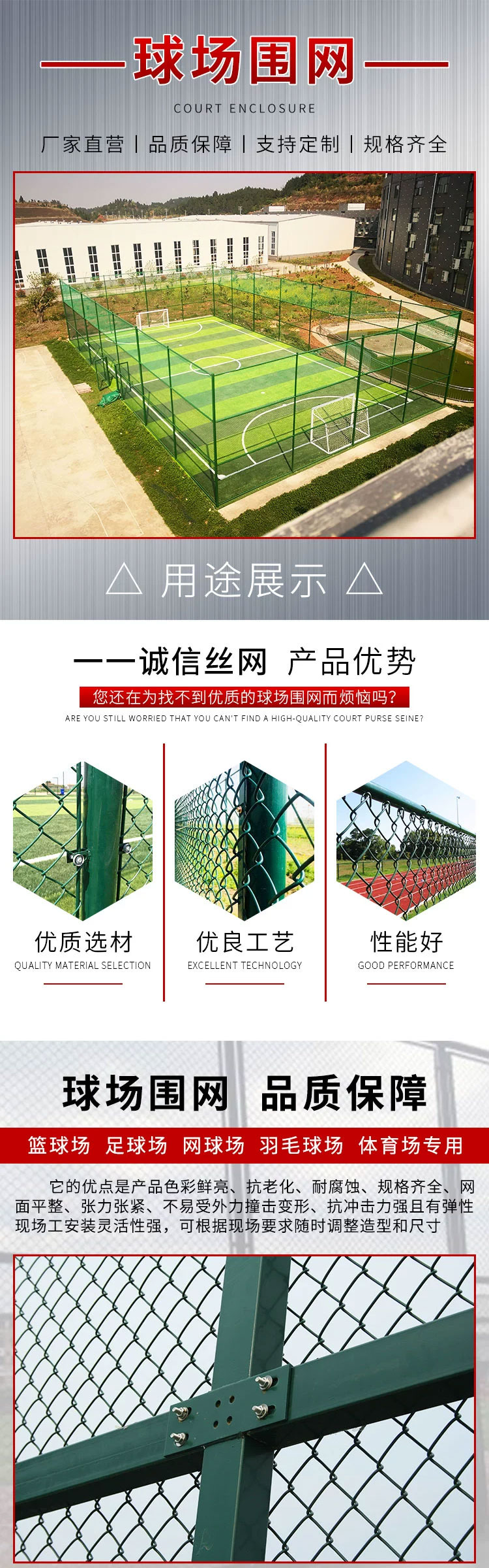 Court Fence Mesh Wire Hook Flower Protection Gymnasium School Playground Football Basketball court Isolation Fence Mesh Customization