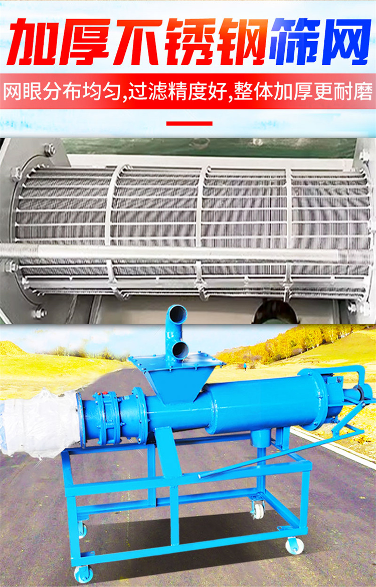 Inclined screen pig manure dehydrator stainless steel extended screen cow manure separator solid-liquid separation equipment