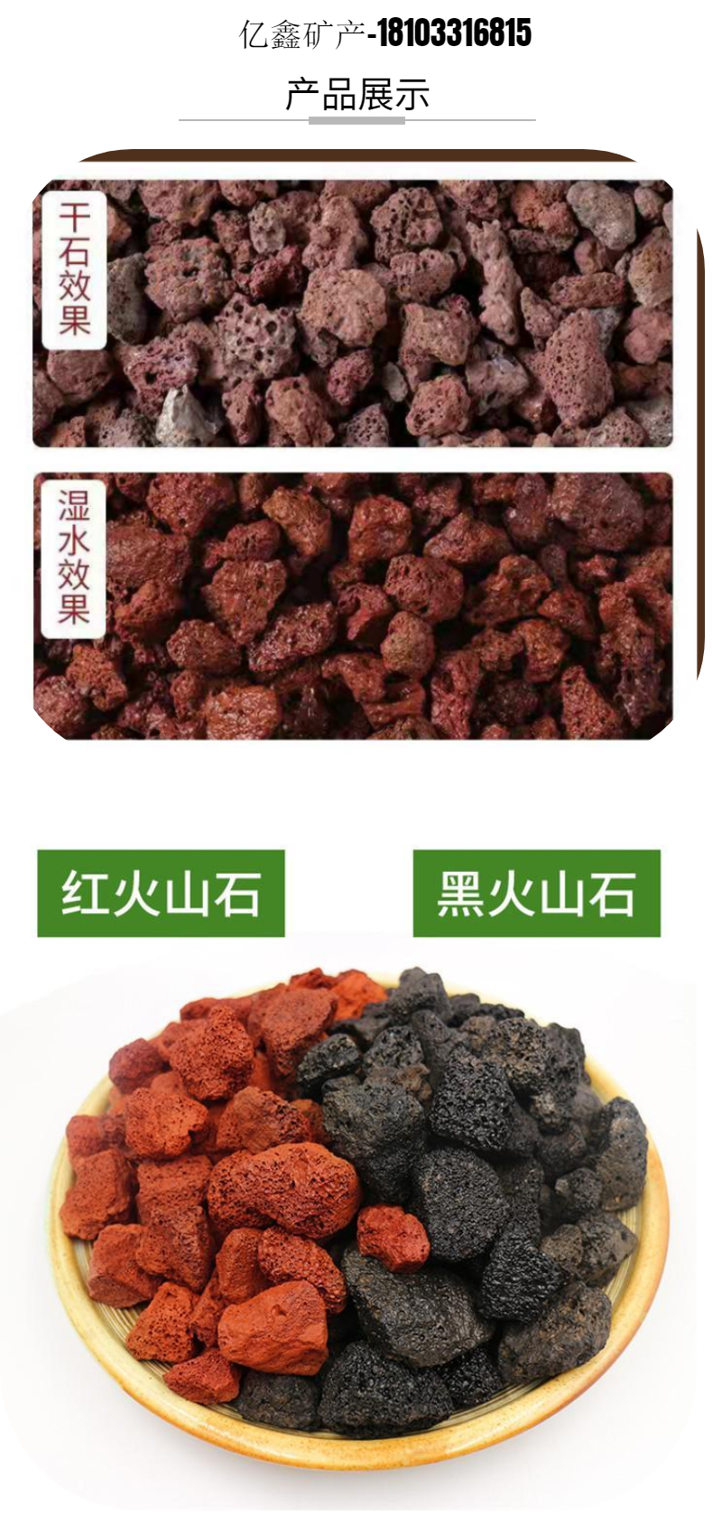 Volcanic Stone for Landscape Design, Flower and Horticultural Water Treatment, Volcanic Rock Particle Porous Filter, Volcanic Stone