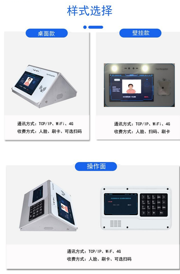 Smart Canteen Selling Machine Enterprise Canteen One Card Campus Consumer Machine IC Card Access Control