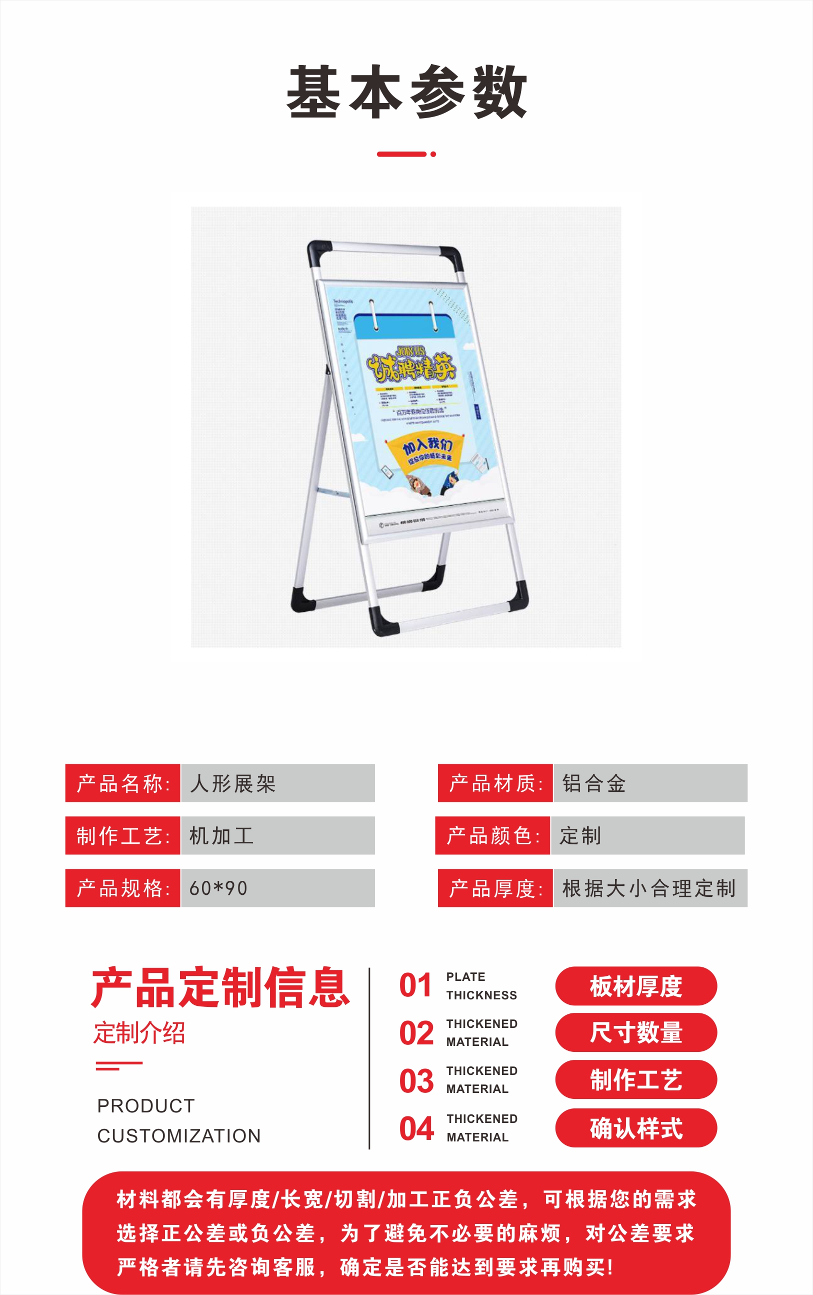 Jiuhao Jiu Aluminum Alloy Handheld Poster Stand Vertical Floor Type KT Board Exhibition Stand Vertical Plate Water Sign Free Design Customization