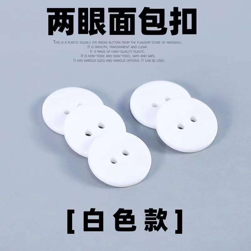 Resin buttons, two eyes, transparent bread buttons, suit pad buttons, DIY clothing accessories can be dyed