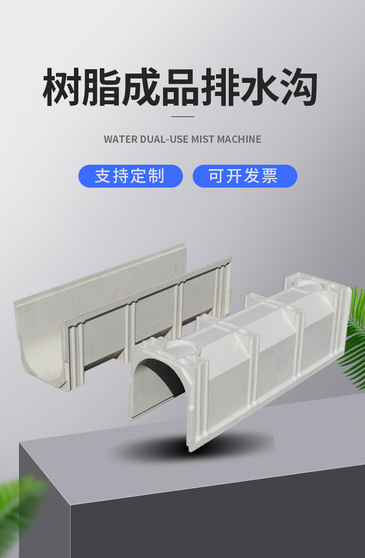 Resin drainage ditch finished linear U-shaped guide groove supports design according to drawings, customized processing specifications are complete