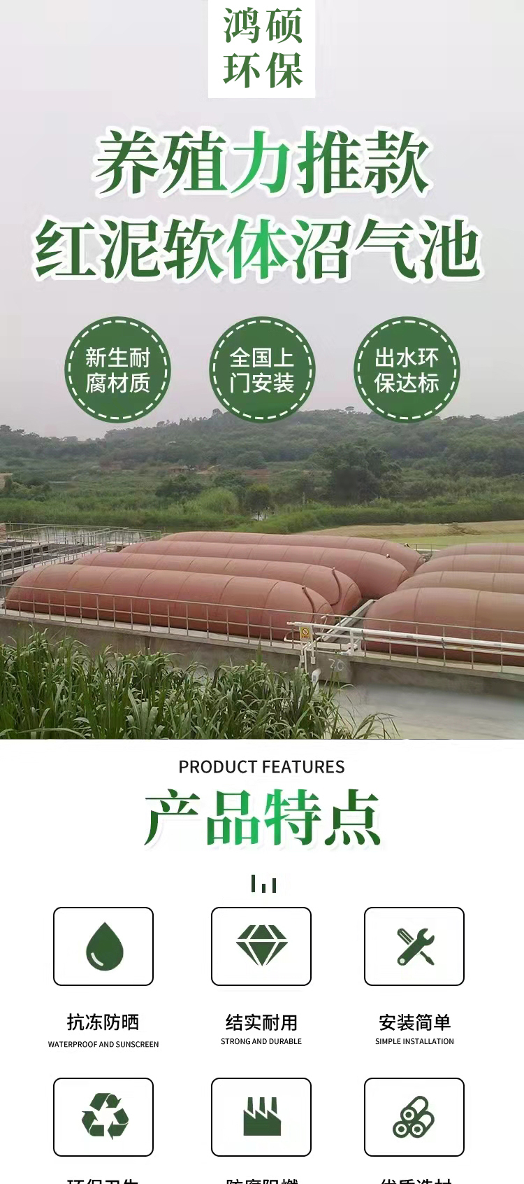 Red Mud Soft Biogas Anaerobic Bag for Pig Farm Hongshuo Biogas Membrane Customized Biogas Bag Design for Environmental Protection Biogas Tank