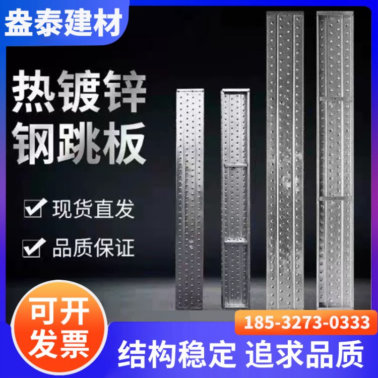 钢跳板热镀锌钢跳 板工地建筑施工钢架板踏板建筑2米4米钢 跳板定制