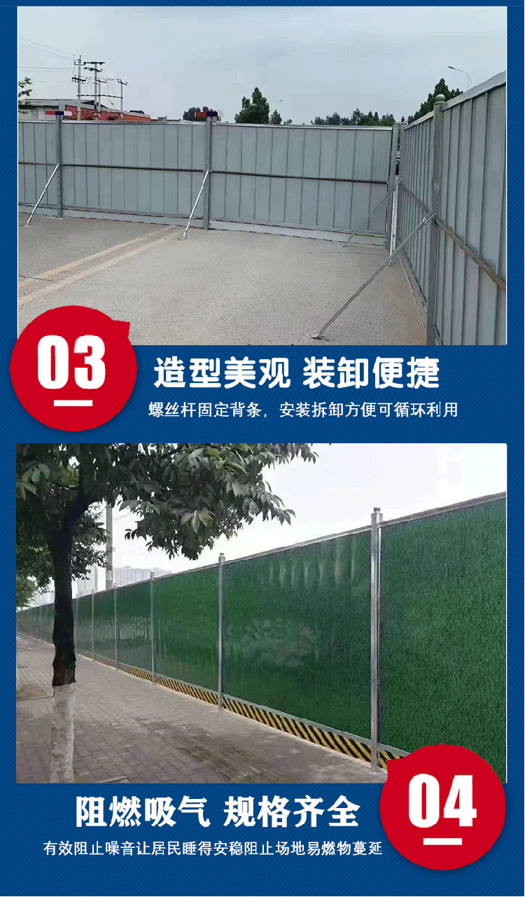 Green grass, colored steel fence, construction site road, colored steel tile baffle, spring rain