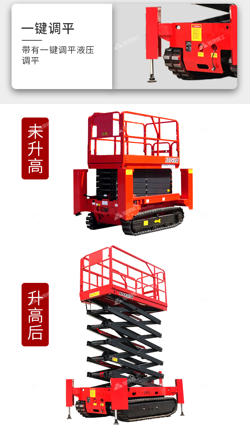 Off road elevator, 360 ° operation on muddy roads in the wilderness, self-propelled track, scissor fork type high-altitude operation platform