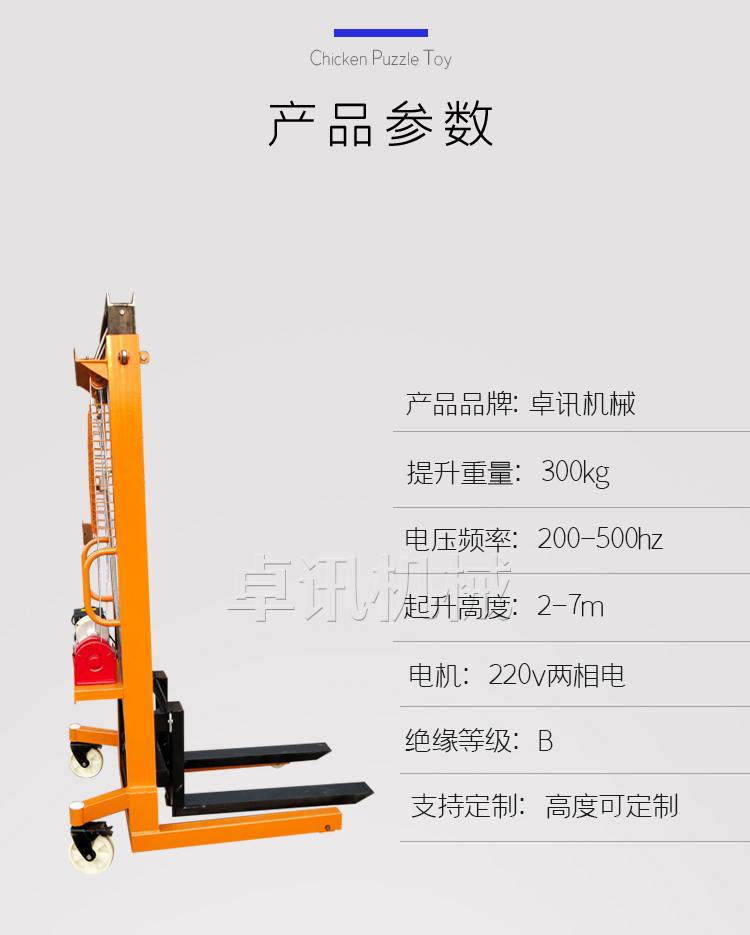 Electric brick loader elevator, hydraulic lifting platform, no need to move bricks at high places