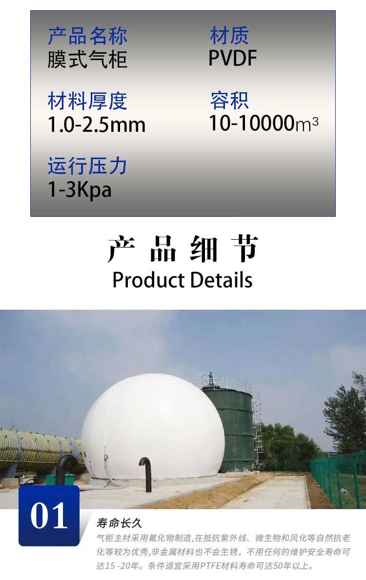 Hemispherical flexible gas storage equipment made of PVDF material double membrane gas storage tank Biogas storage device for breeding farms