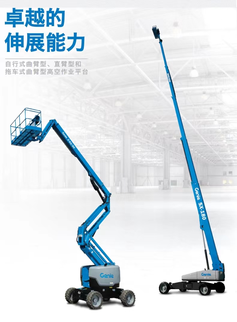 GENIE Gini High Altitude Work Platform Elevator Curved Arm Straight Arm Mast Stock